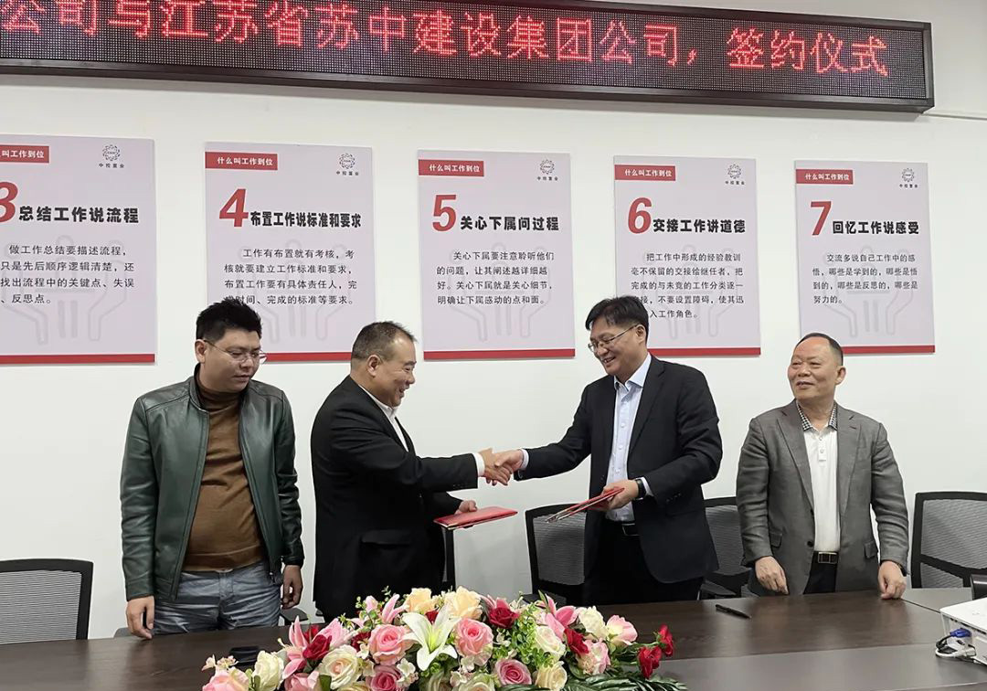 公司与中控置业签约合作，落地梧州航空小镇项目