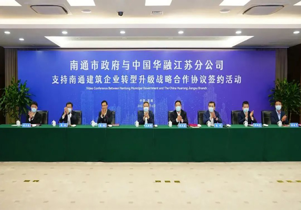 国资金融巨头助力南通建筑业，公司深度对接