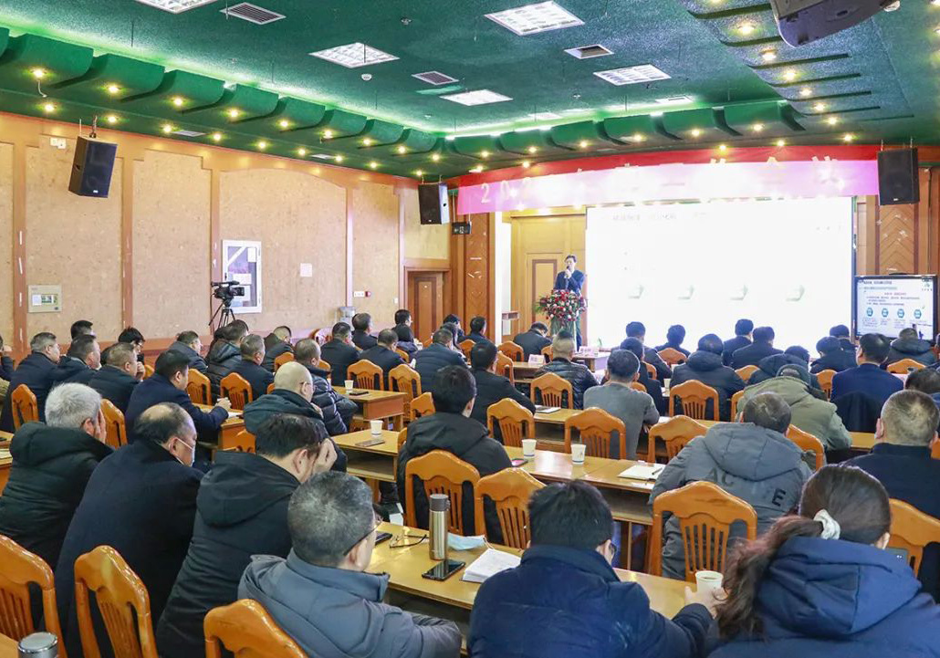 控风险，保稳定，促发展！——公司召开2022年度工作会议