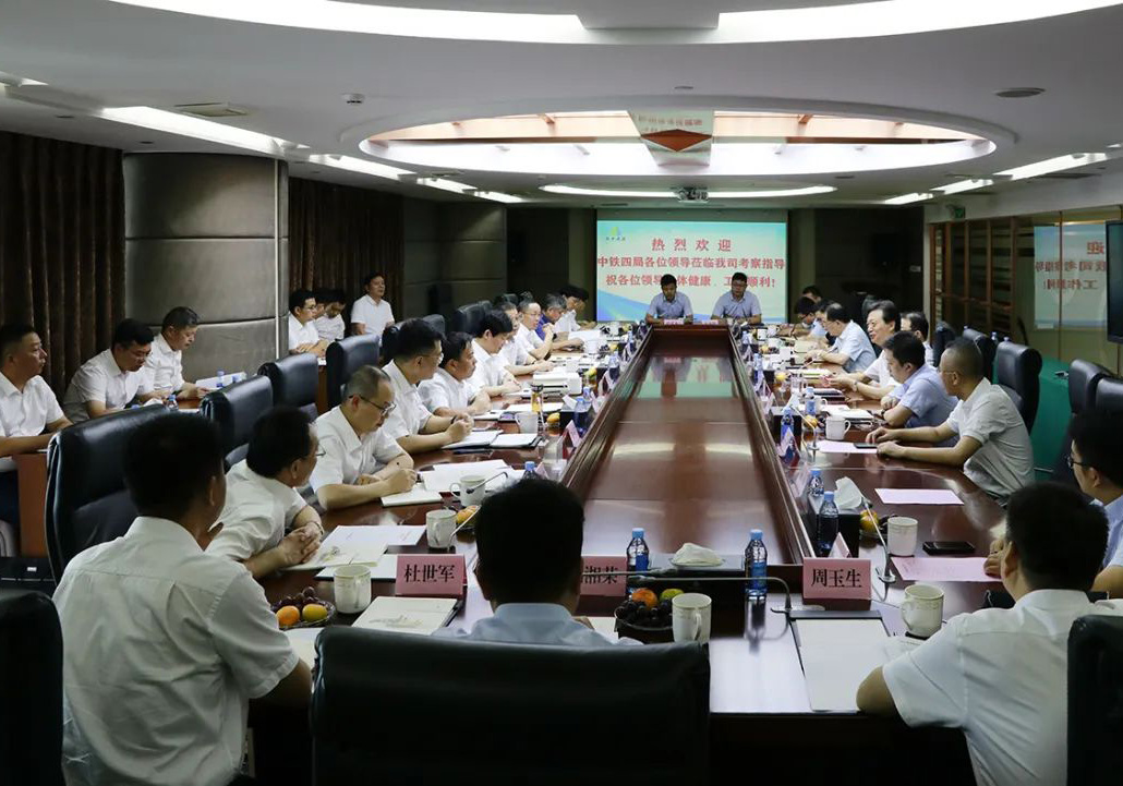 学习互鉴，精益管理！公司与中铁四局开展对口交流