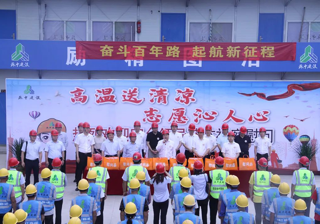 海安市委副书记、市长谭真莅临公司商丘兰台府项目开展夏季高温慰问