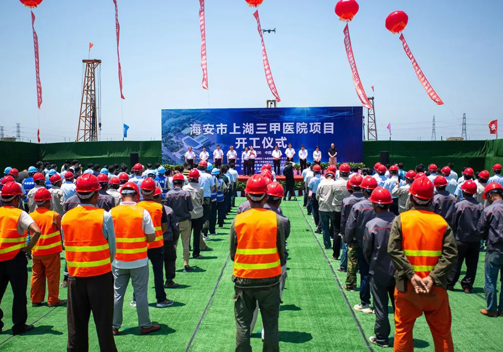 918.com建设承建海安上湖三甲医院EPC项目正式开工！