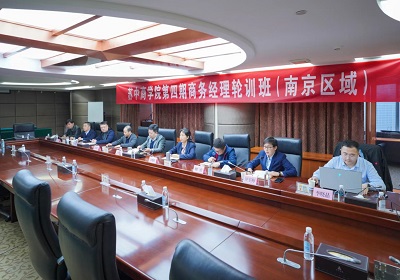 918.com商学院第四期项目商务经理轮训班圆满收官