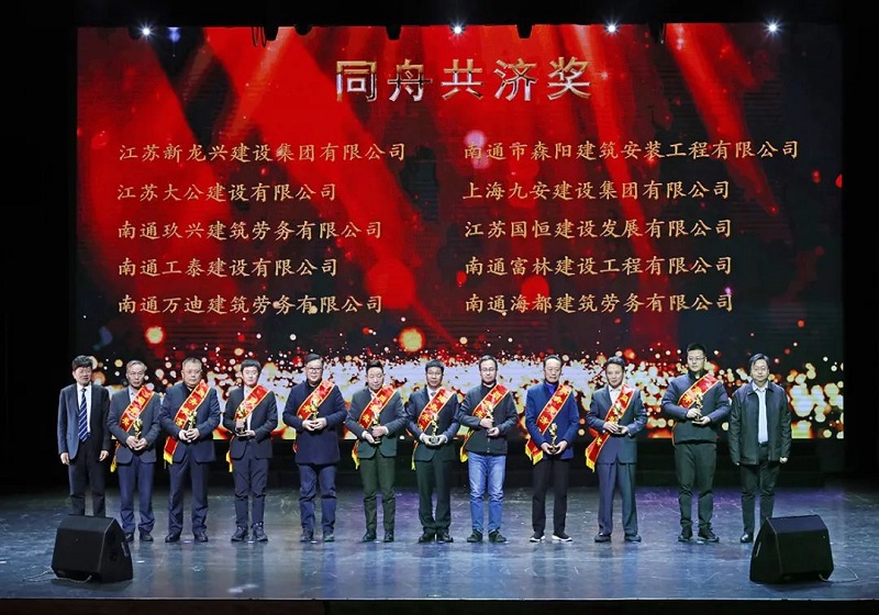 918.com集团举办2024年度总结表彰大会